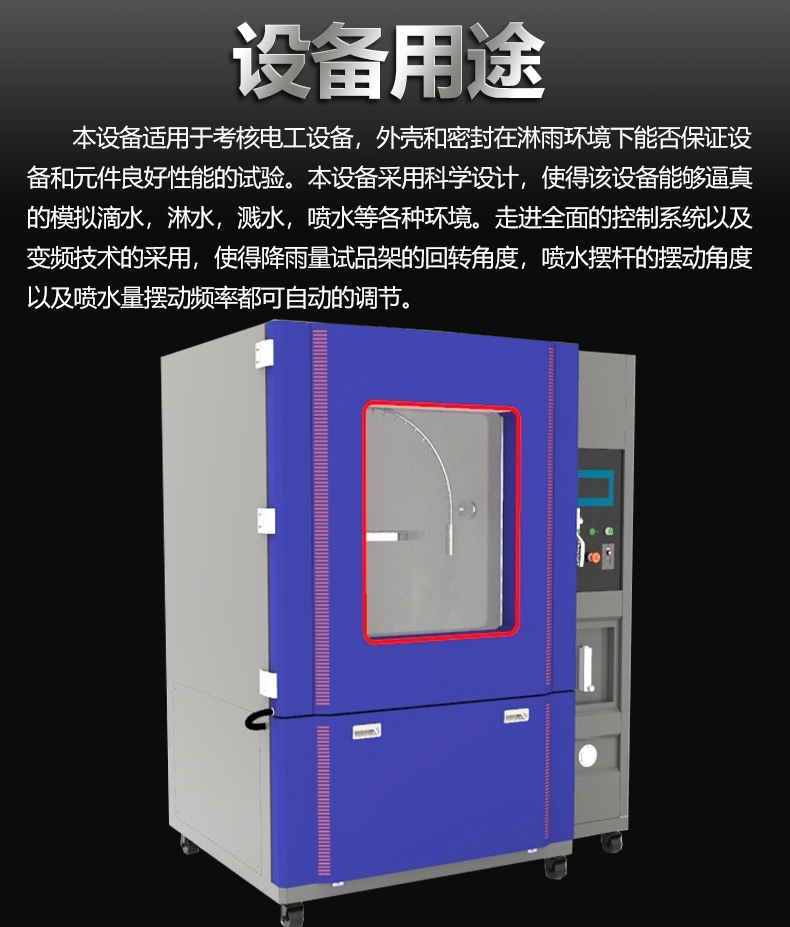 IPX56防水试验箱