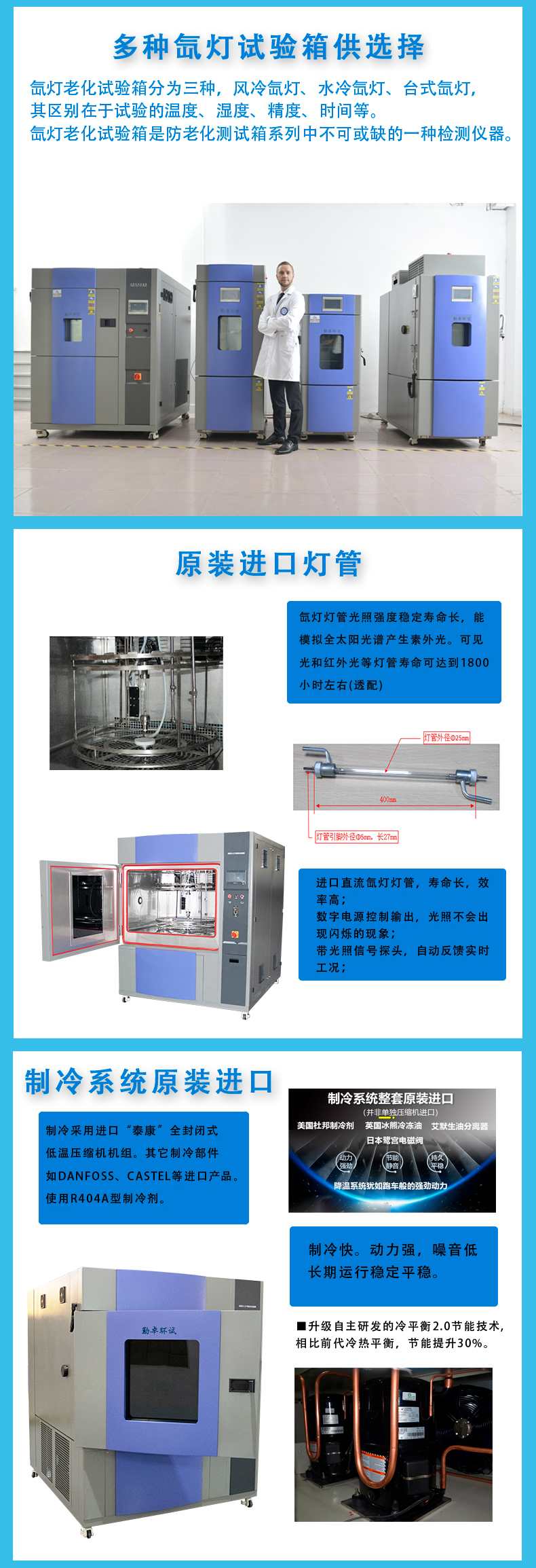 氙弧灯加速老化试验箱