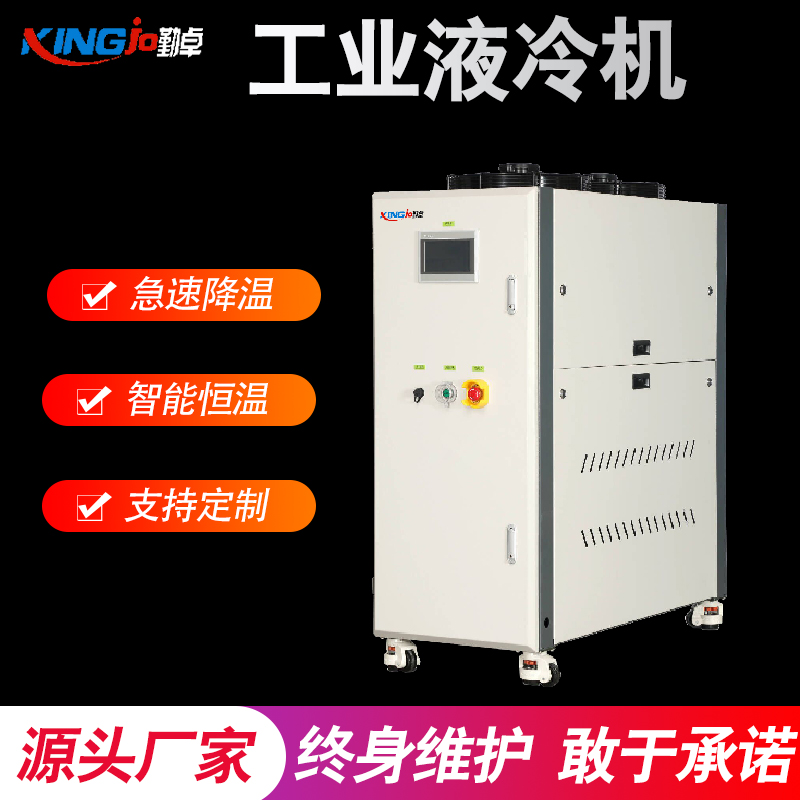 勤卓高低温电池测试箱散热系统双通道液冷机